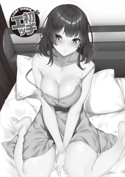 Page 11 of 処女喪失・ロストヴァージンSEX完全マニュアル イラスト版……初エッチ