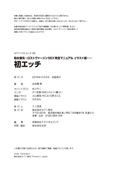 Page 130 of 処女喪失・ロストヴァージンSEX完全マニュアル イラスト版……初エッチ