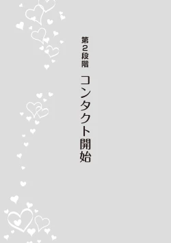 Page 37 of 処女喪失・ロストヴァージンSEX完全マニュアル イラスト版……初エッチ