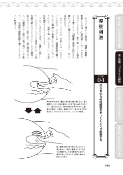 Page 44 of 処女喪失・ロストヴァージンSEX完全マニュアル イラスト版……初エッチ