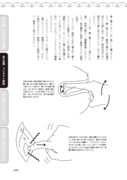 Page 49 of 処女喪失・ロストヴァージンSEX完全マニュアル イラスト版……初エッチ