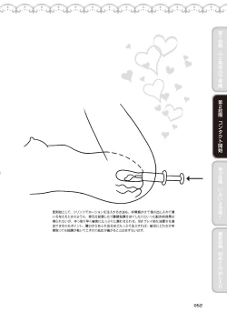 Page 54 of 処女喪失・ロストヴァージンSEX完全マニュアル イラスト版……初エッチ