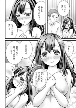 Page 58 of 処女喪失・ロストヴァージンSEX完全マニュアル イラスト版……初エッチ