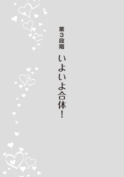 Page 65 of 処女喪失・ロストヴァージンSEX完全マニュアル イラスト版……初エッチ