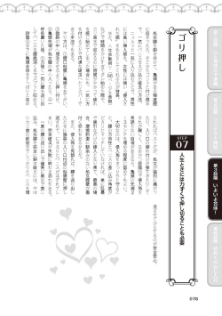 Page 80 of 処女喪失・ロストヴァージンSEX完全マニュアル イラスト版……初エッチ