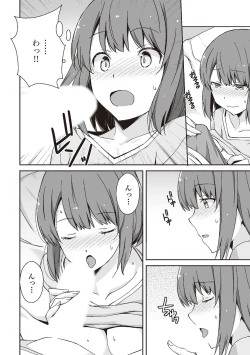 Page 8 of 処女喪失・ロストヴァージンSEX完全マニュアル イラスト版……初エッチ