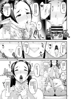 Page 14 of Kago no Naka no Tori Dainishuu