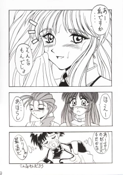 Page 14 of Neko Zakari