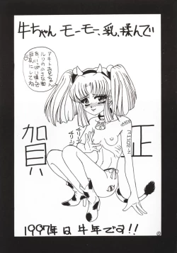 Page 15 of Neko Zakari