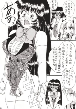 Page 18 of Neko Zakari