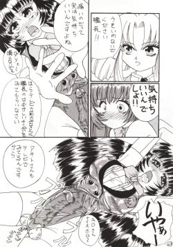 Page 19 of Neko Zakari