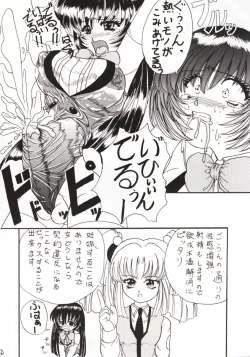 Page 20 of Neko Zakari