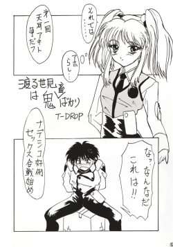 Page 3 of Neko Zakari