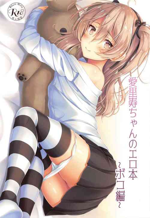 Download Arisu-chan no Erohon