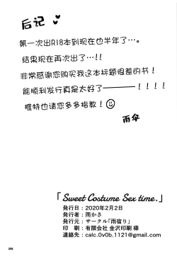 Page 25 of Sweet Costume Sex time.
