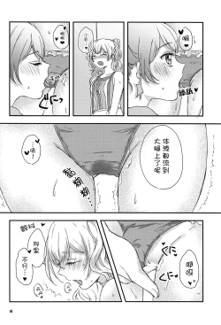 Page 5 of Sweet Costume Sex time.