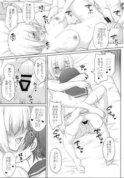 Page 20 of Tanikaze-kun Funtouki