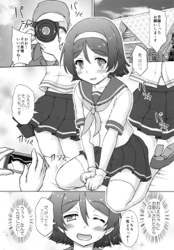 Page 4 of Tanikaze-kun Funtouki