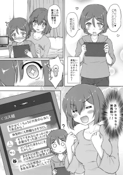 Page 6 of Tanikaze-kun Funtouki