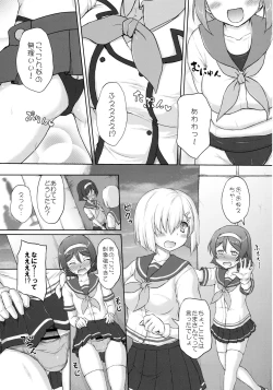 Page 8 of Tanikaze-kun Funtouki