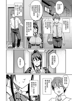 Page 26 of Succubus Maid no Mayuri-san