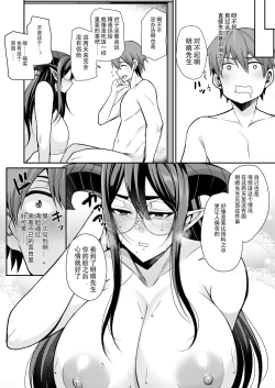 Page 36 of Succubus Maid no Mayuri-san