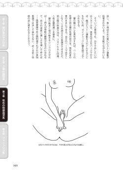 Page 103 of 10倍気持ちいい！男のための絶頂SEX完全マニュアル イラスト版…… まじイキッ！