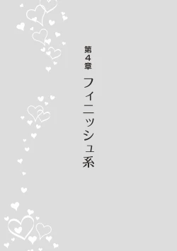 Page 107 of 10倍気持ちいい！男のための絶頂SEX完全マニュアル イラスト版…… まじイキッ！