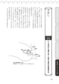 Page 114 of 10倍気持ちいい！男のための絶頂SEX完全マニュアル イラスト版…… まじイキッ！