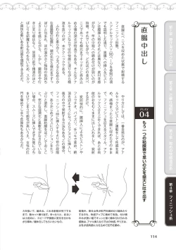 Page 116 of 10倍気持ちいい！男のための絶頂SEX完全マニュアル イラスト版…… まじイキッ！