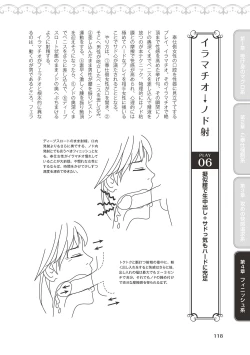 Page 120 of 10倍気持ちいい！男のための絶頂SEX完全マニュアル イラスト版…… まじイキッ！