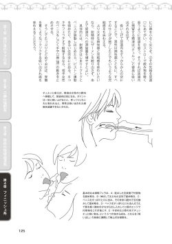 Page 127 of 10倍気持ちいい！男のための絶頂SEX完全マニュアル イラスト版…… まじイキッ！