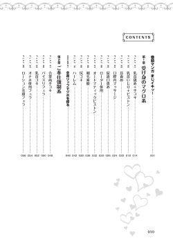 Page 12 of 10倍気持ちいい！男のための絶頂SEX完全マニュアル イラスト版…… まじイキッ！