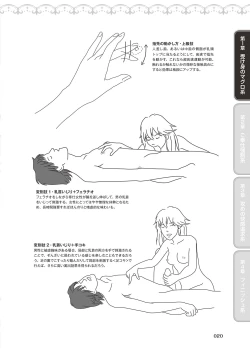 Page 22 of 10倍気持ちいい！男のための絶頂SEX完全マニュアル イラスト版…… まじイキッ！