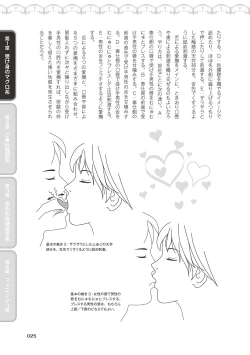 Page 27 of 10倍気持ちいい！男のための絶頂SEX完全マニュアル イラスト版…… まじイキッ！