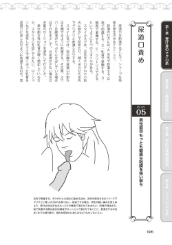 Page 28 of 10倍気持ちいい！男のための絶頂SEX完全マニュアル イラスト版…… まじイキッ！