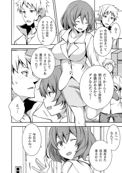 Page 4 of 10倍気持ちいい！男のための絶頂SEX完全マニュアル イラスト版…… まじイキッ！