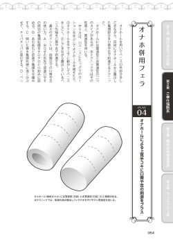 Page 56 of 10倍気持ちいい！男のための絶頂SEX完全マニュアル イラスト版…… まじイキッ！