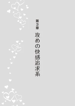 Page 77 of 10倍気持ちいい！男のための絶頂SEX完全マニュアル イラスト版…… まじイキッ！