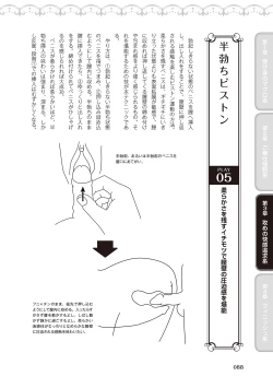 Page 90 of 10倍気持ちいい！男のための絶頂SEX完全マニュアル イラスト版…… まじイキッ！