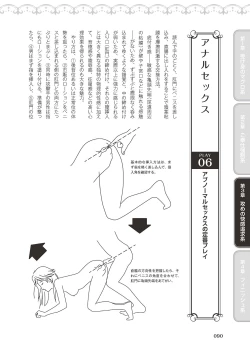 Page 92 of 10倍気持ちいい！男のための絶頂SEX完全マニュアル イラスト版…… まじイキッ！