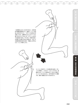 Page 94 of 10倍気持ちいい！男のための絶頂SEX完全マニュアル イラスト版…… まじイキッ！