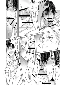 Page 14 of Ihou Mic de SamaIchi ga Time Slip Shita Youdesu