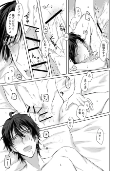 Page 17 of Ihou Mic de SamaIchi ga Time Slip Shita Youdesu