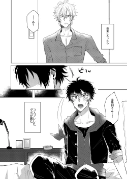 Page 27 of Ihou Mic de SamaIchi ga Time Slip Shita Youdesu