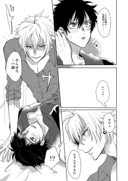 Page 32 of Ihou Mic de SamaIchi ga Time Slip Shita Youdesu