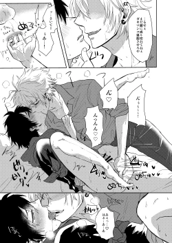 Page 36 of Ihou Mic de SamaIchi ga Time Slip Shita Youdesu