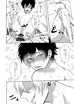 Page 43 of Ihou Mic de SamaIchi ga Time Slip Shita Youdesu