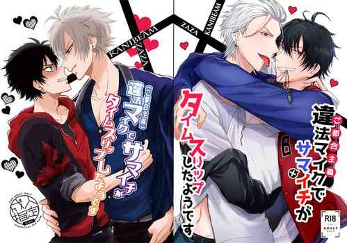 Download Ihou Mic de SamaIchi ga Time Slip Shita Youdesu