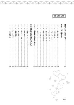 Page 12 of 膣挿入＆ピストン運動完全マニュアル イラスト版……ピスとんッ！